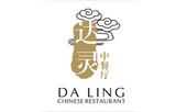 三亚中亚国际大酒店达(dá)灵中餐厅